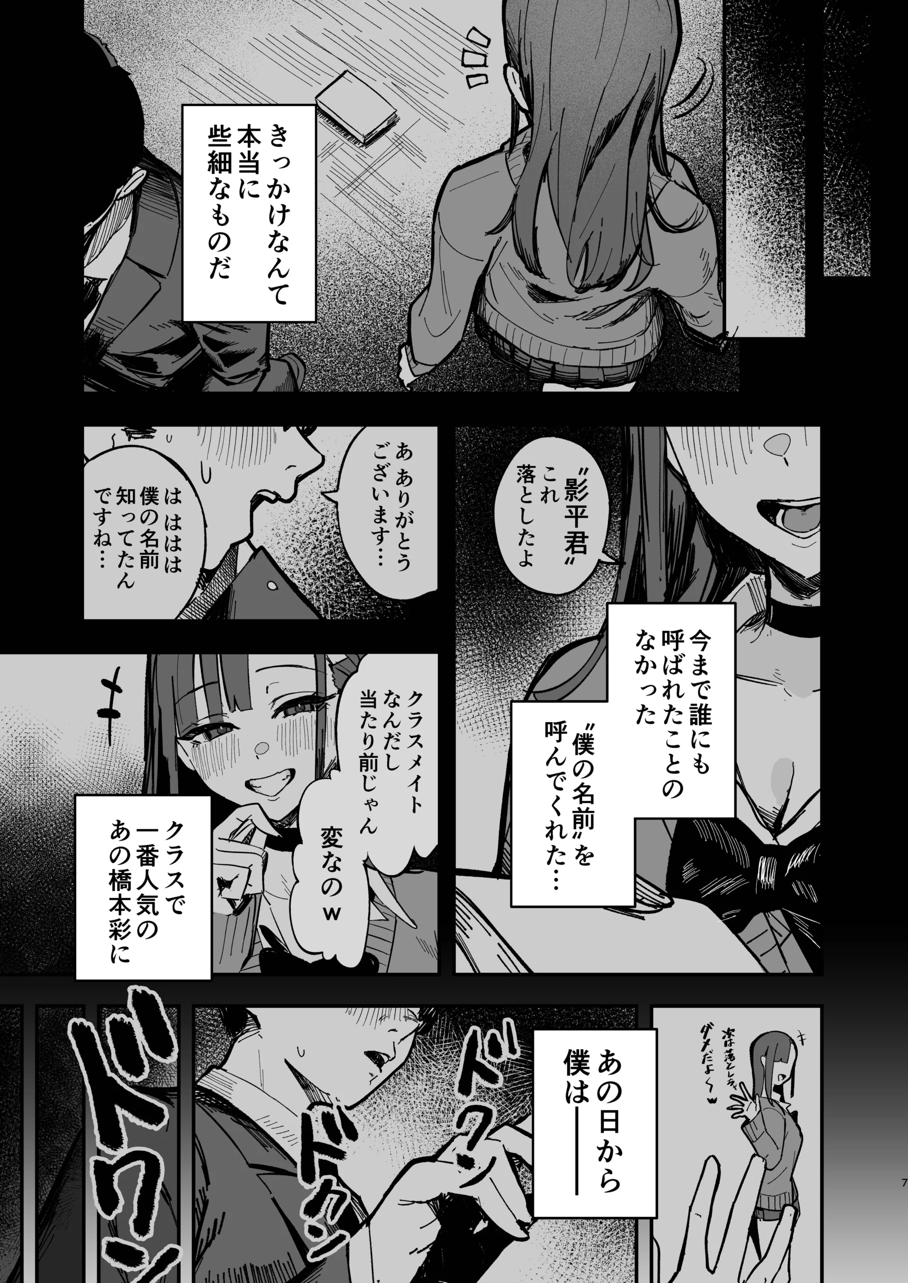 新人生〜陸上部女子編〜 サンプル漫画