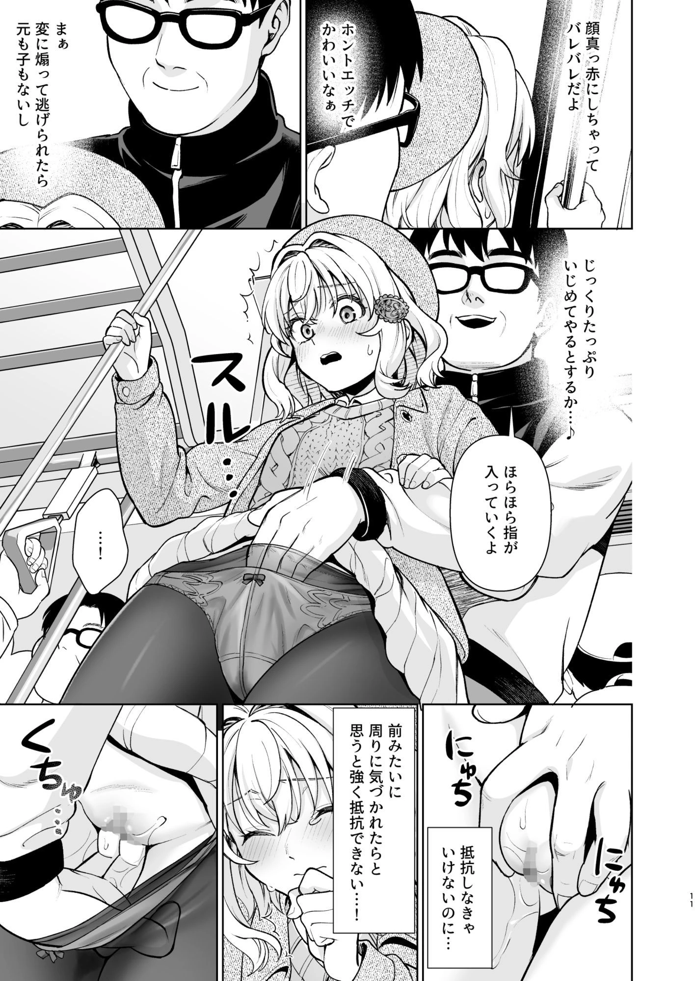 即売会の一日 広告画像
