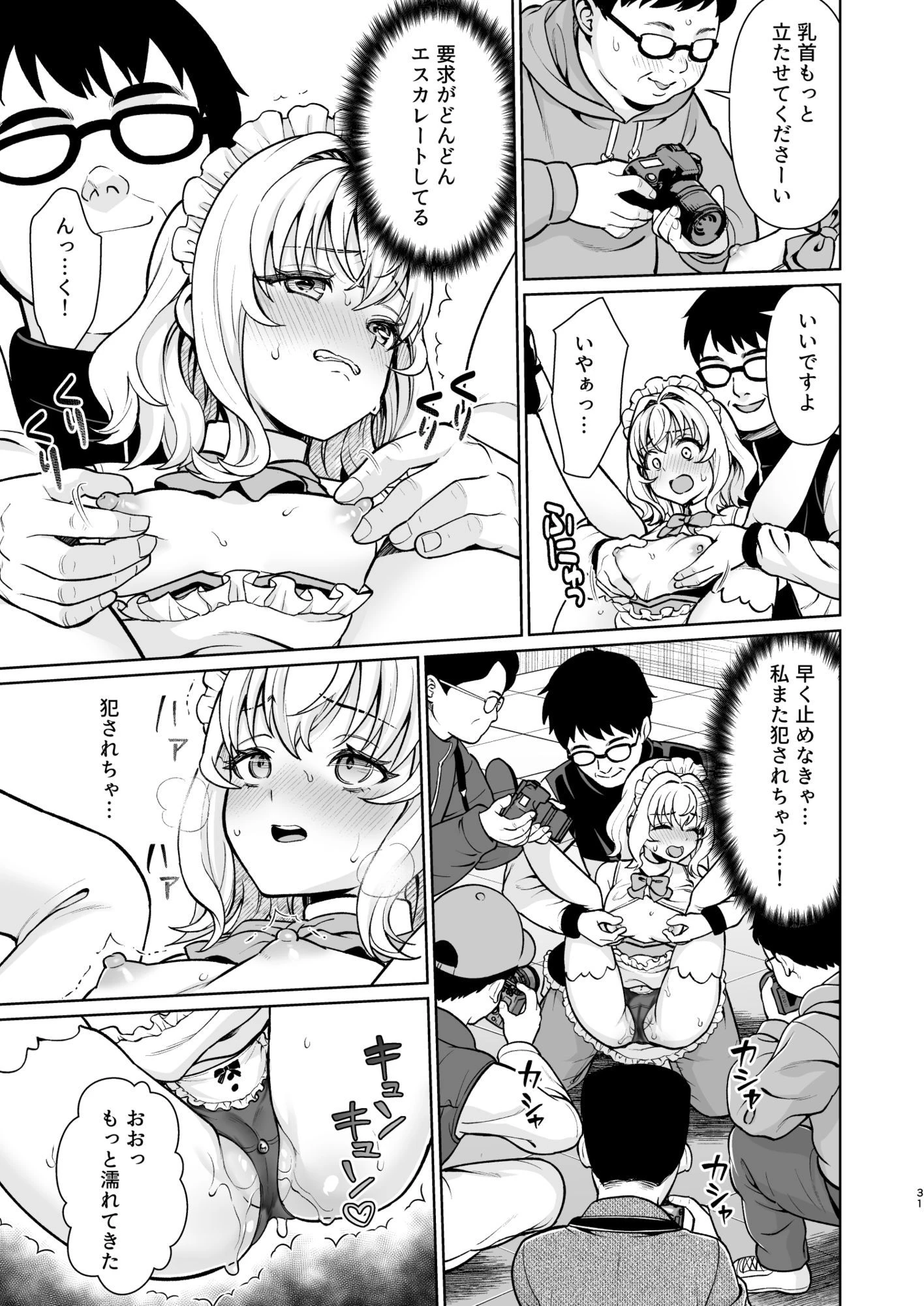 即売会の一日 広告画像