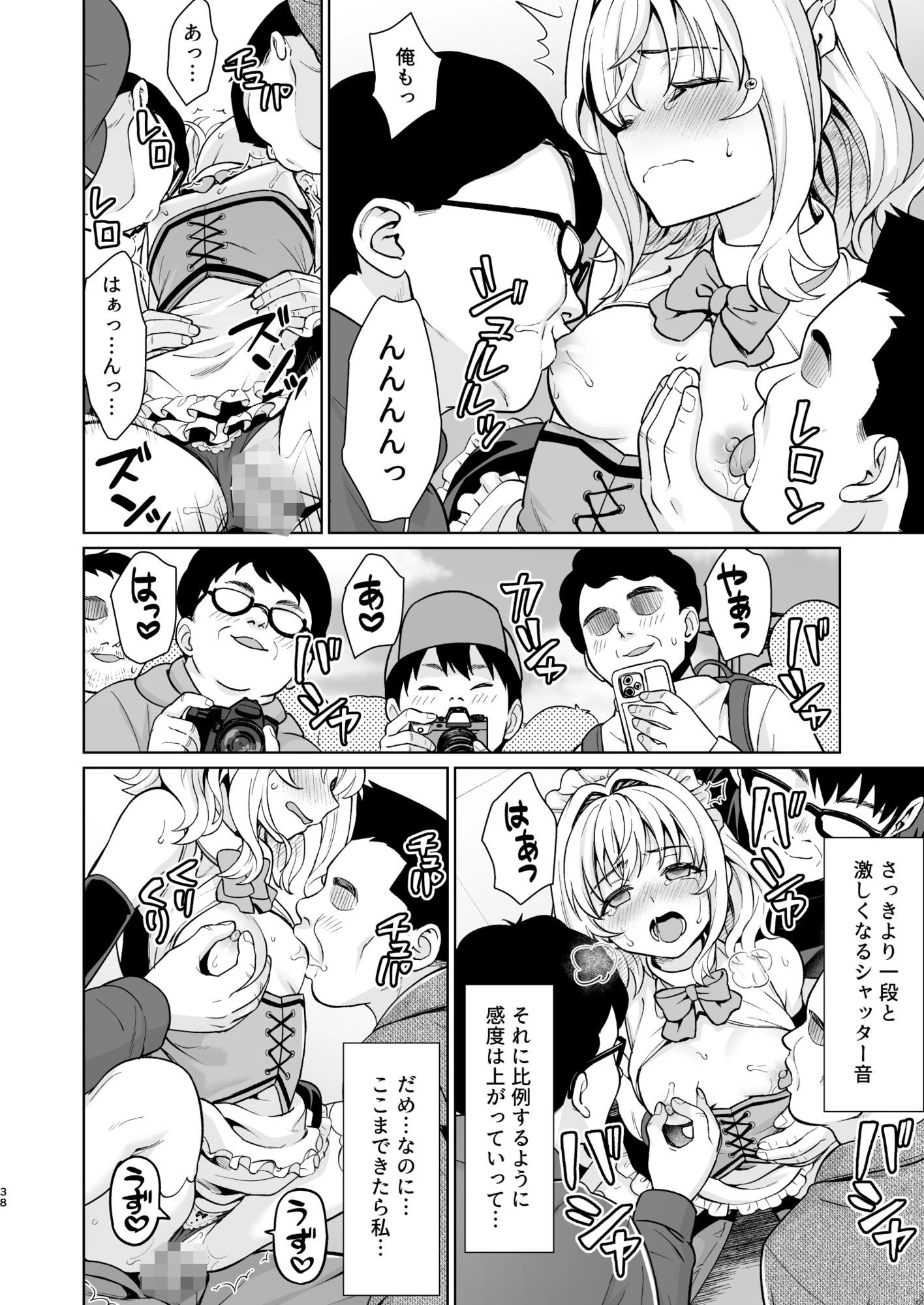 即売会の一日 広告画像