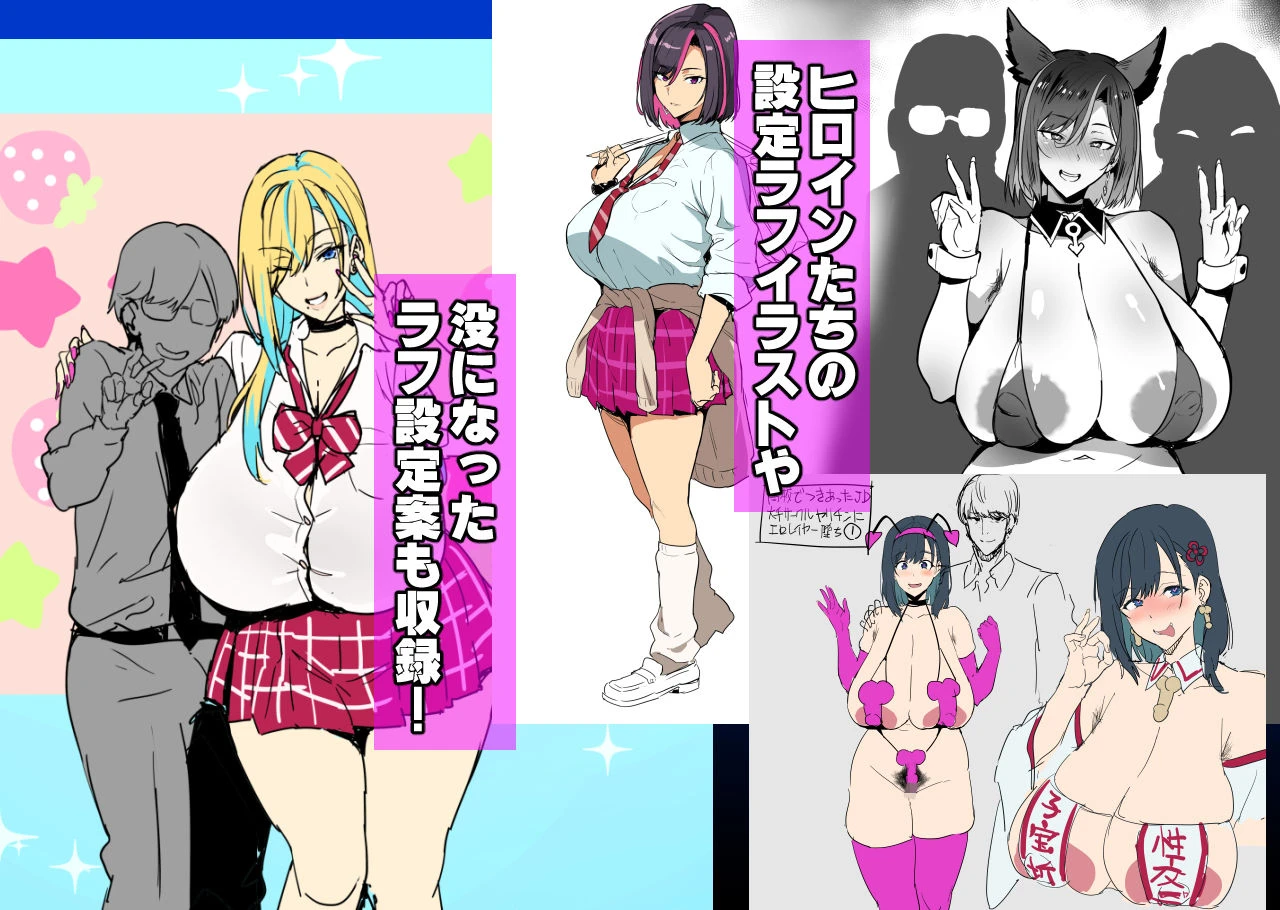 武田弘光のSS＋ラクガキまとめ本 広告画像