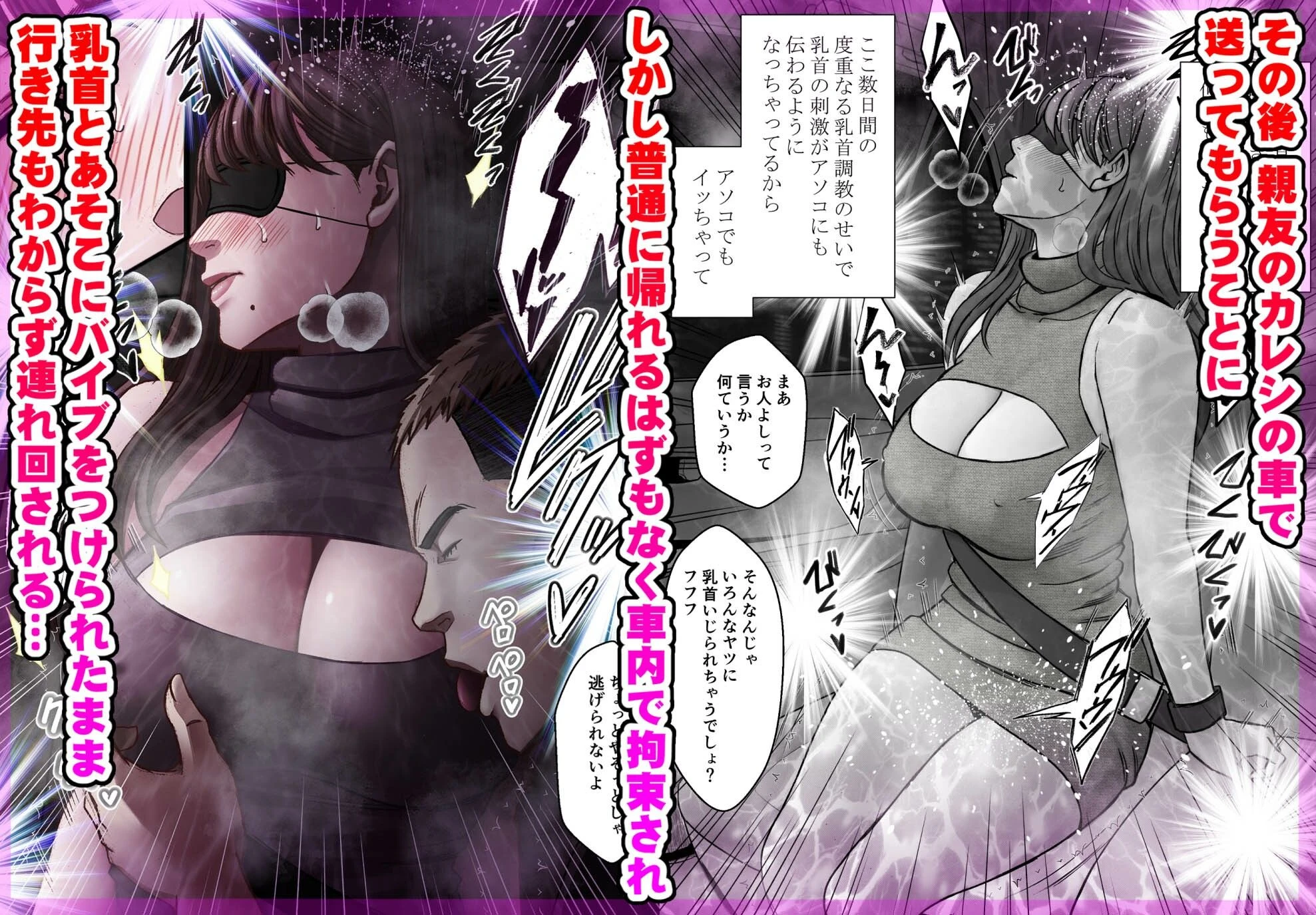 乳首で即イキしちゃう女子大生が親友のカレシに狙われて 広告画像