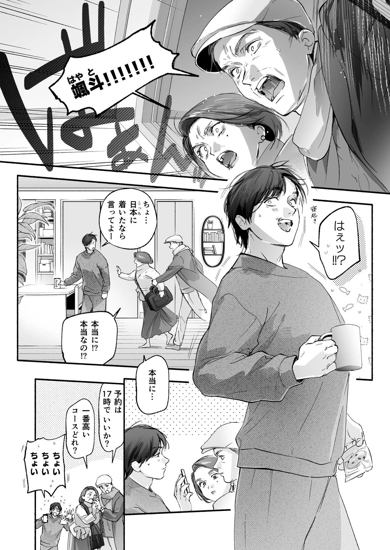 Trop 2 〜内定祝いは人妻のはじめてアナル〜 広告画像