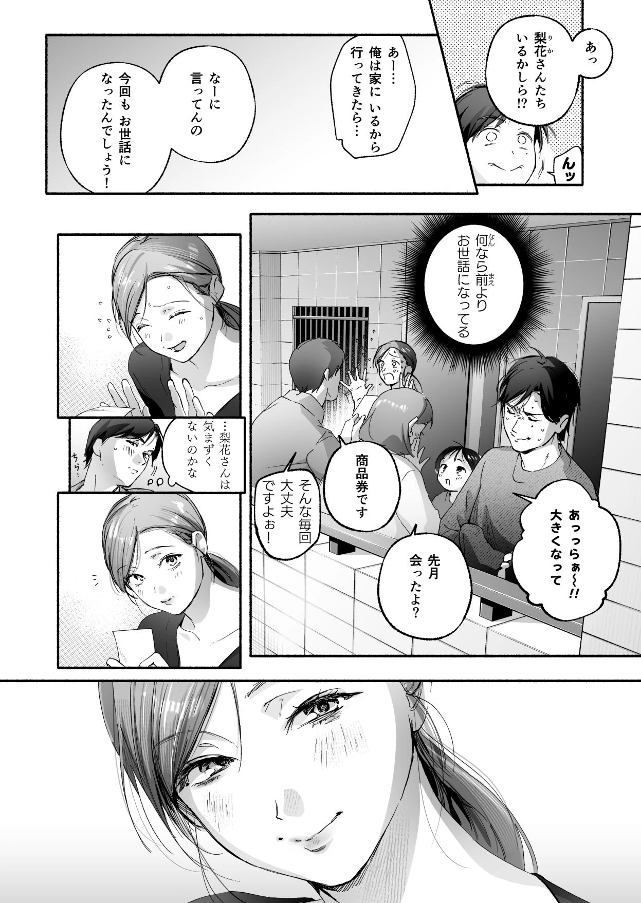 Trop 2 〜内定祝いは人妻のはじめてアナル〜 広告画像