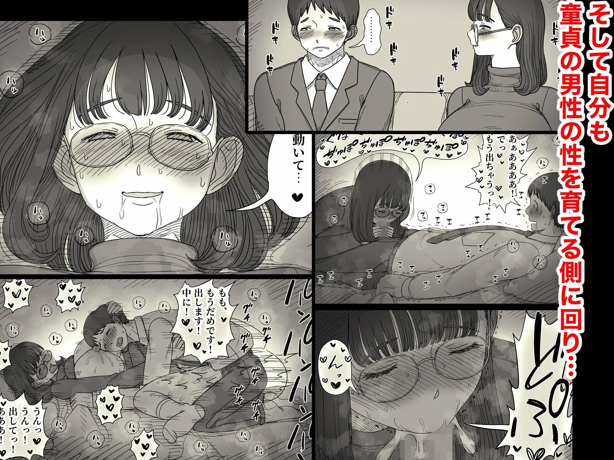 裏垢女子は優等生 広告画像