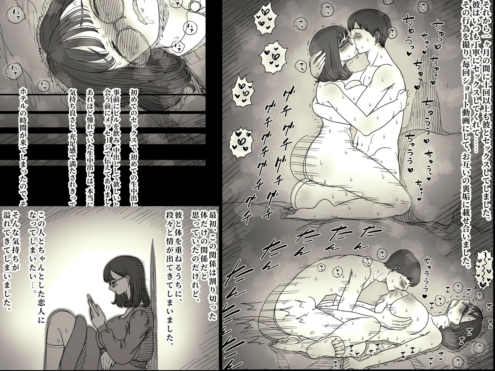 裏垢女子は優等生 広告画像
