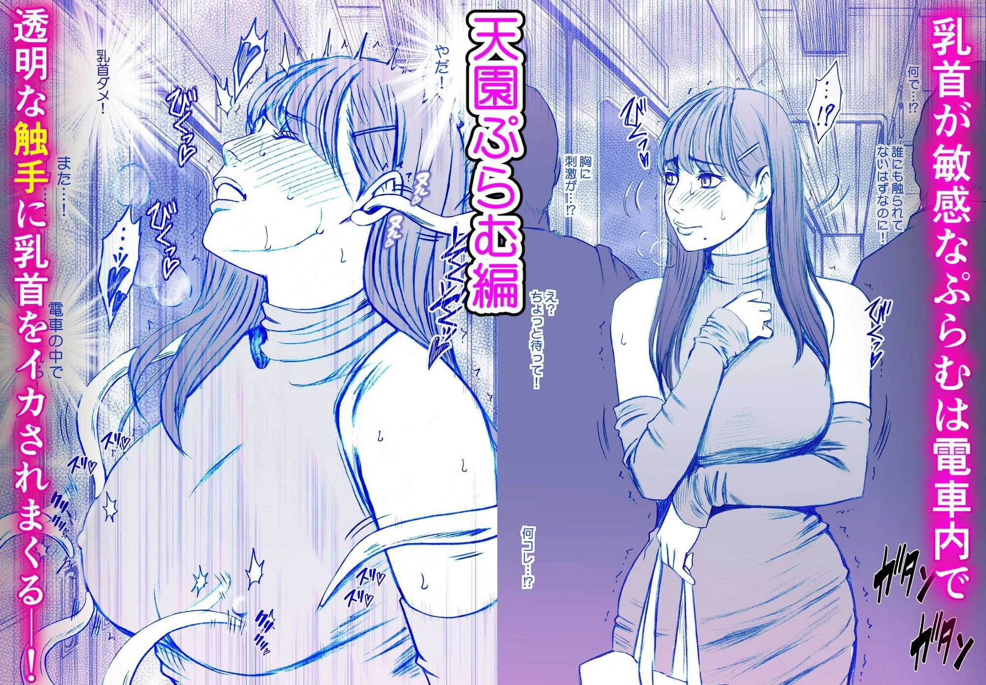 クリムゾン短編集 広告画像