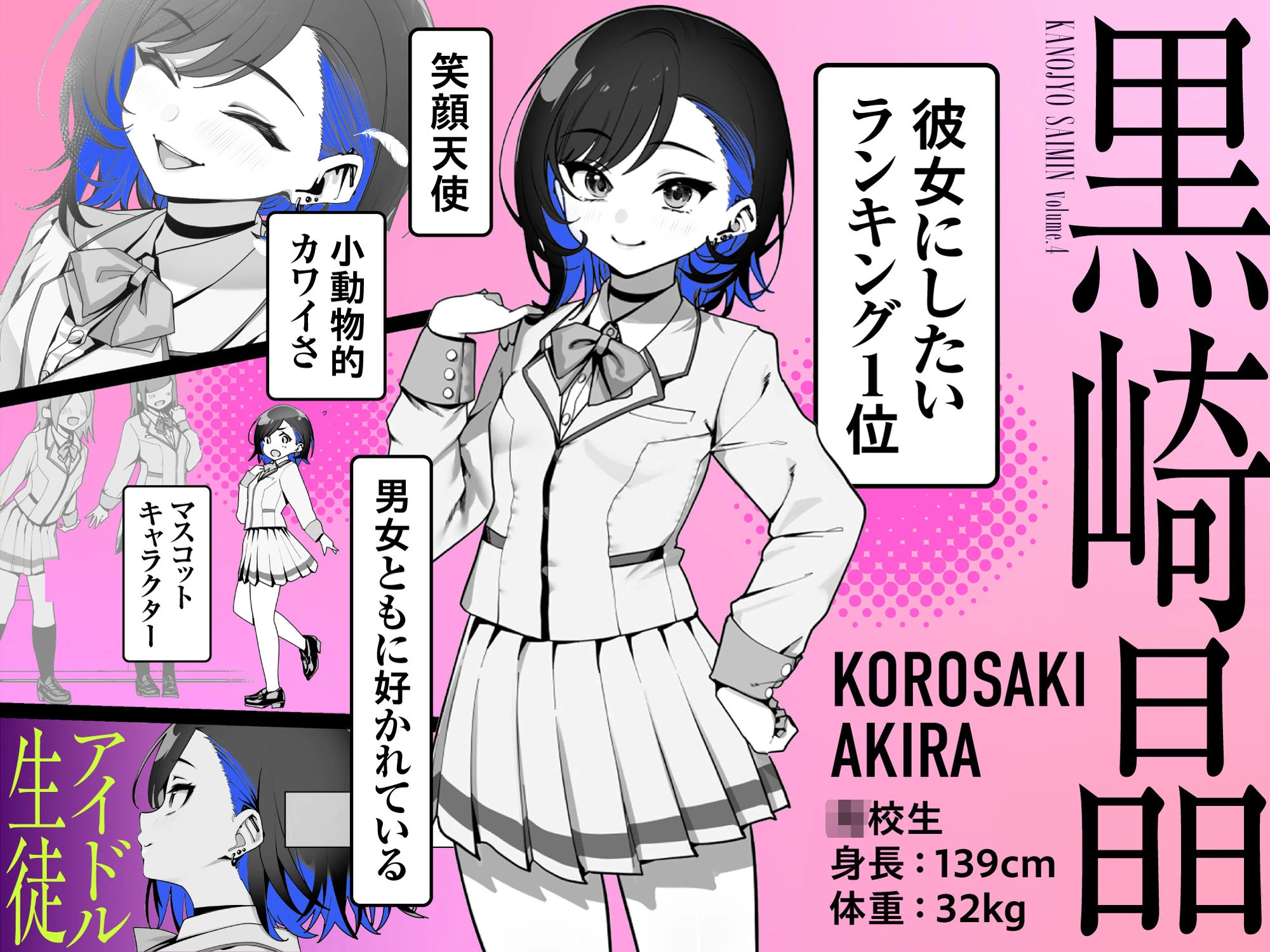 彼女催●4 広告画像