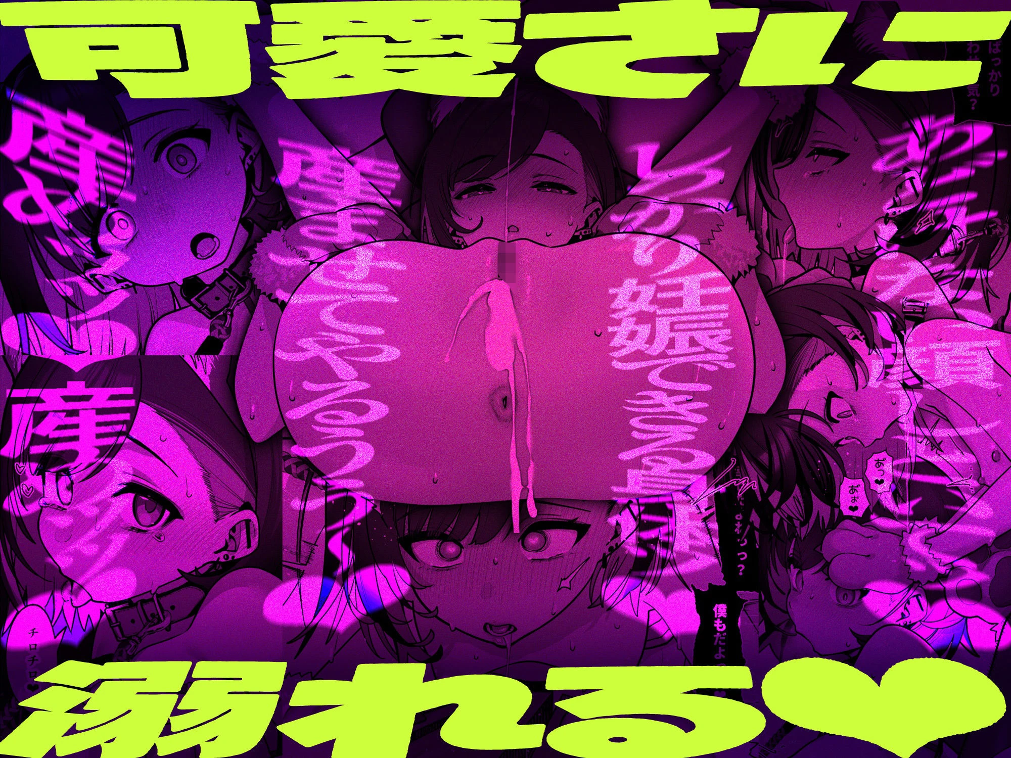 彼女催●4 広告画像