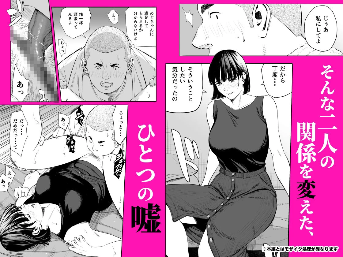 幼馴染に騙された 広告画像