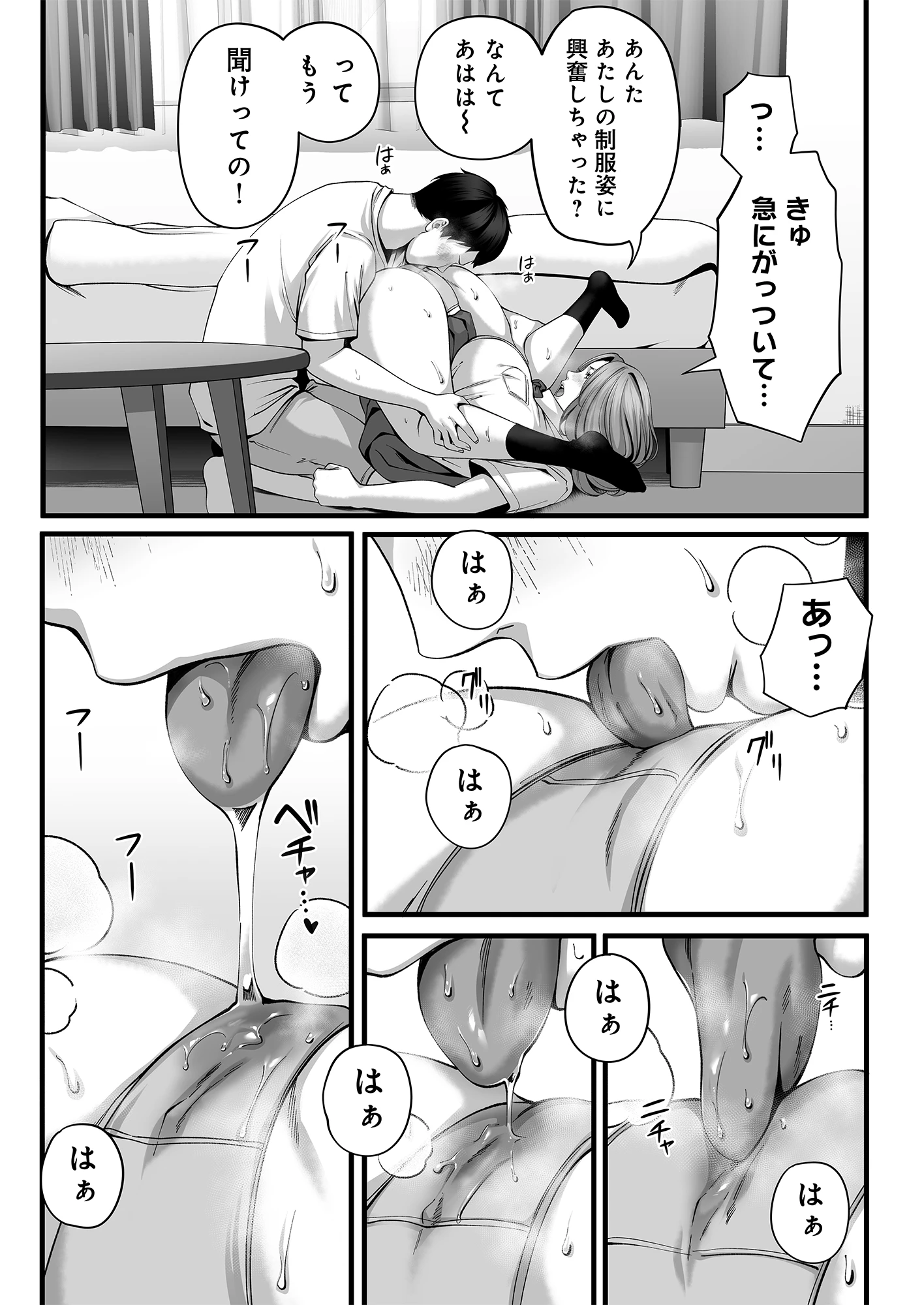 人妻になった幼馴染を「なんでも券」で抱いた夏・続 サンプル漫画