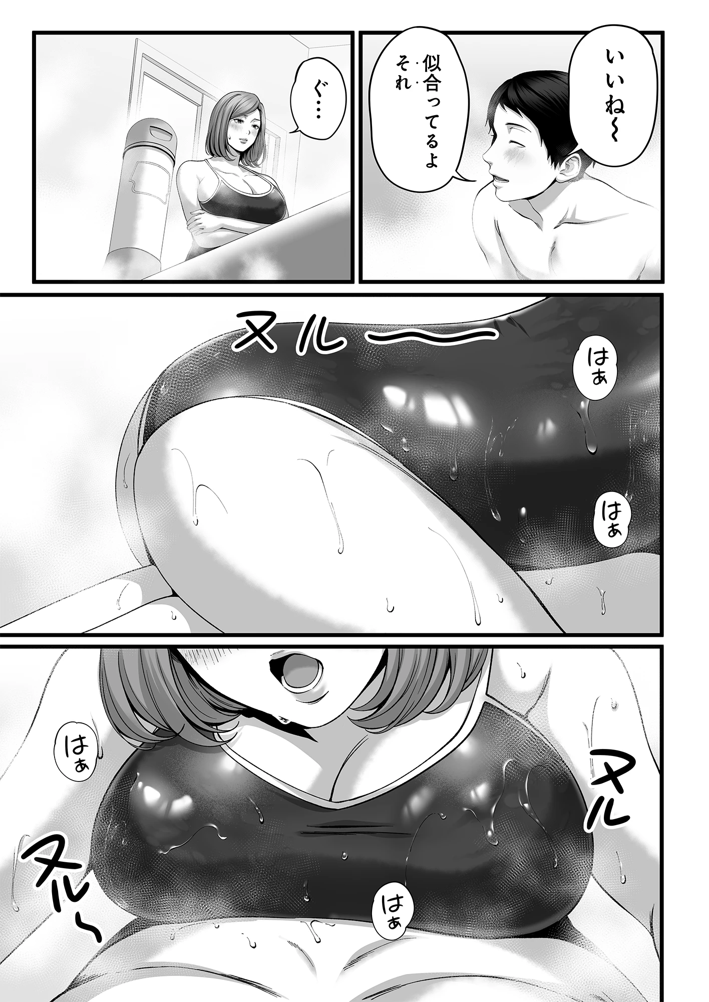 人妻になった幼馴染を「なんでも券」で抱いた夏・続 サンプル漫画