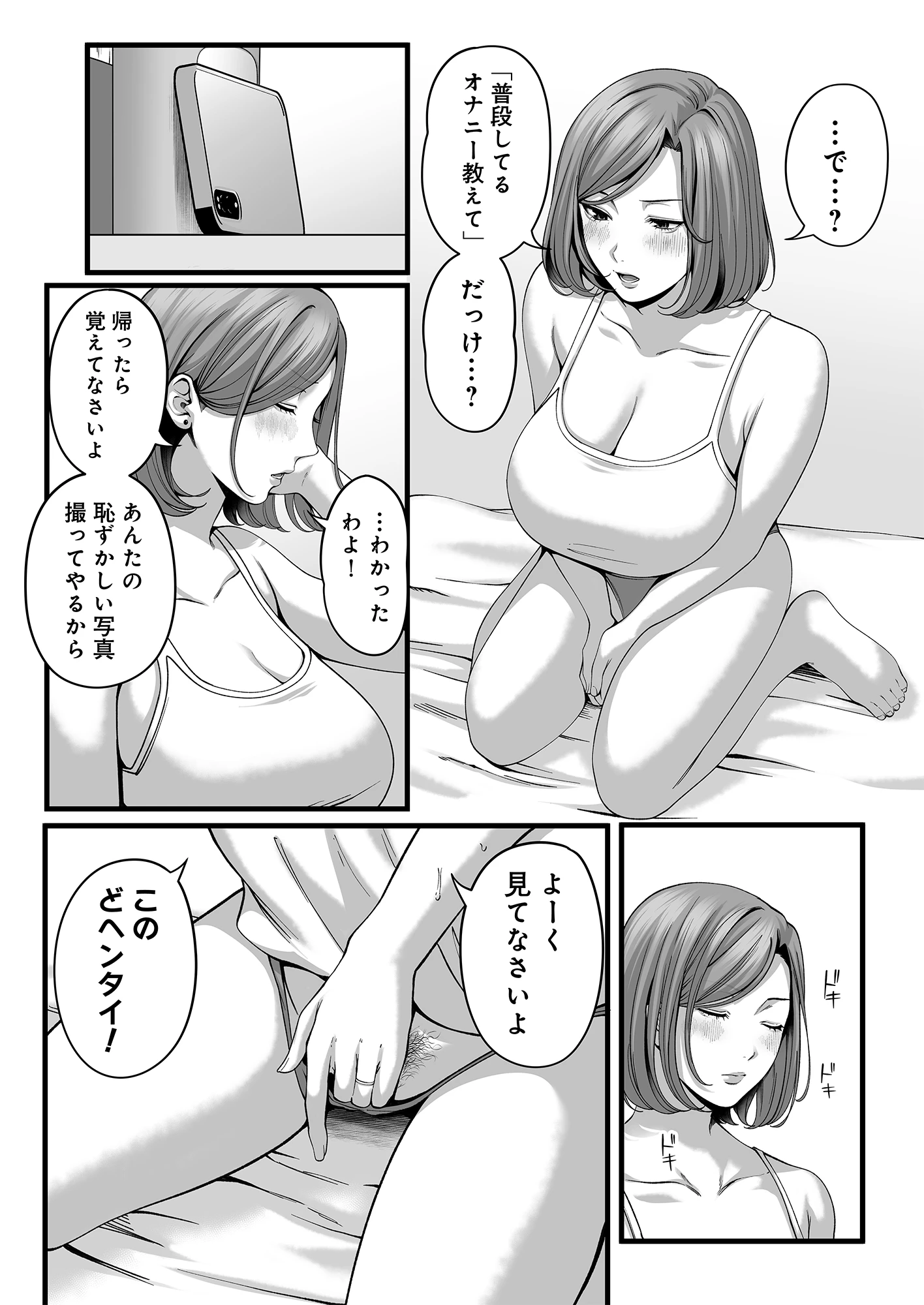 人妻になった幼馴染を「なんでも券」で抱いた夏・続 サンプル漫画