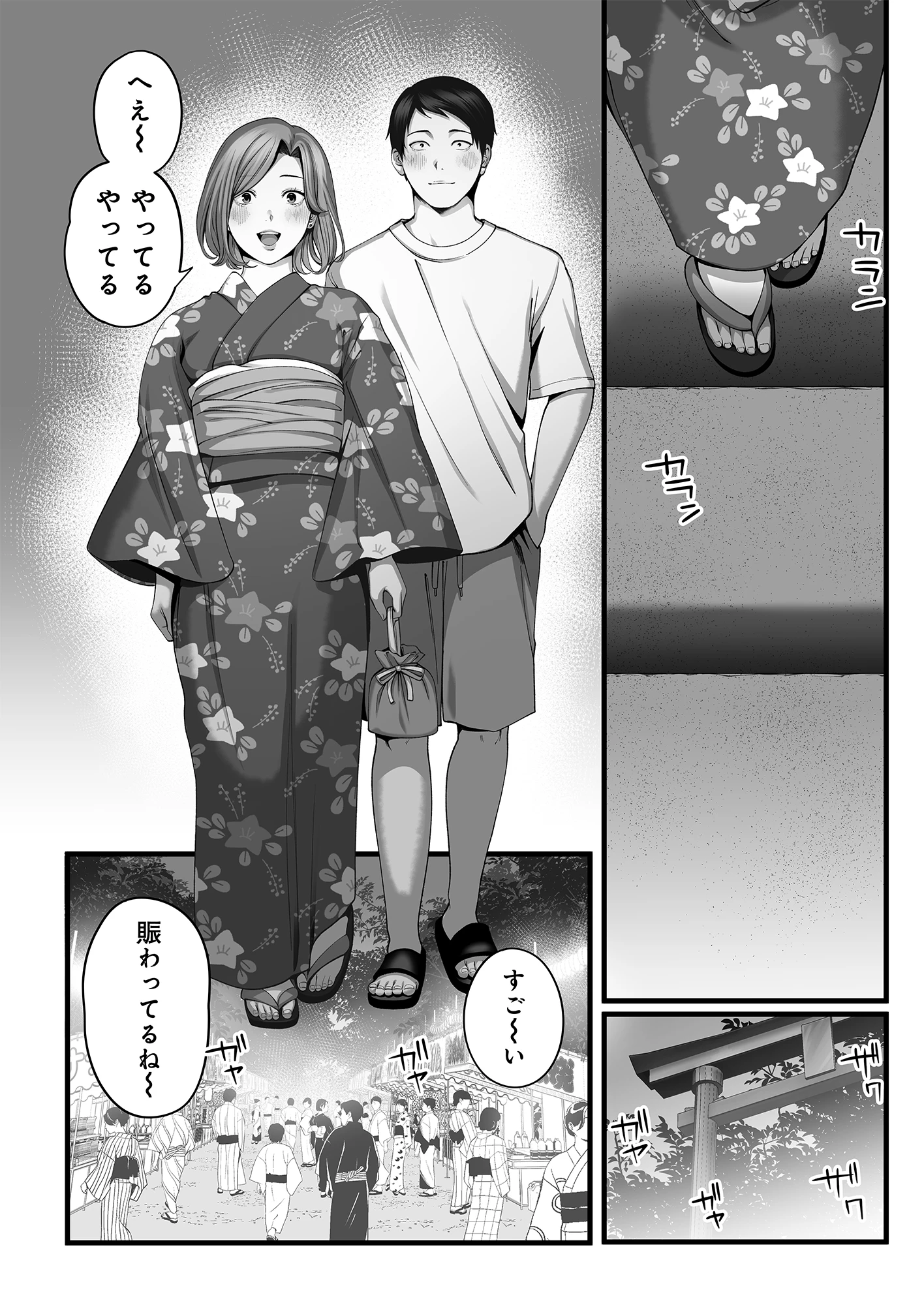 人妻になった幼馴染を「なんでも券」で抱いた夏・続 サンプル漫画