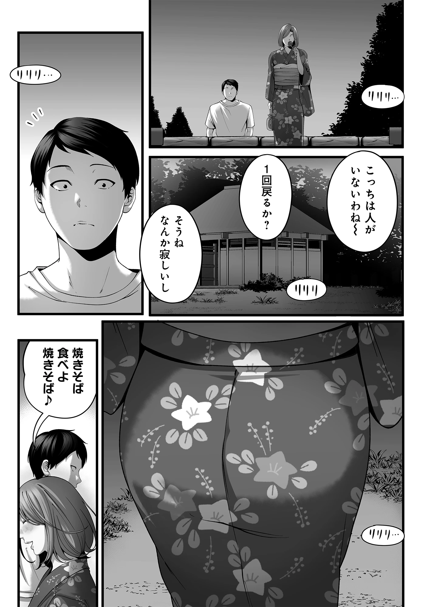 人妻になった幼馴染を「なんでも券」で抱いた夏・続 サンプル漫画