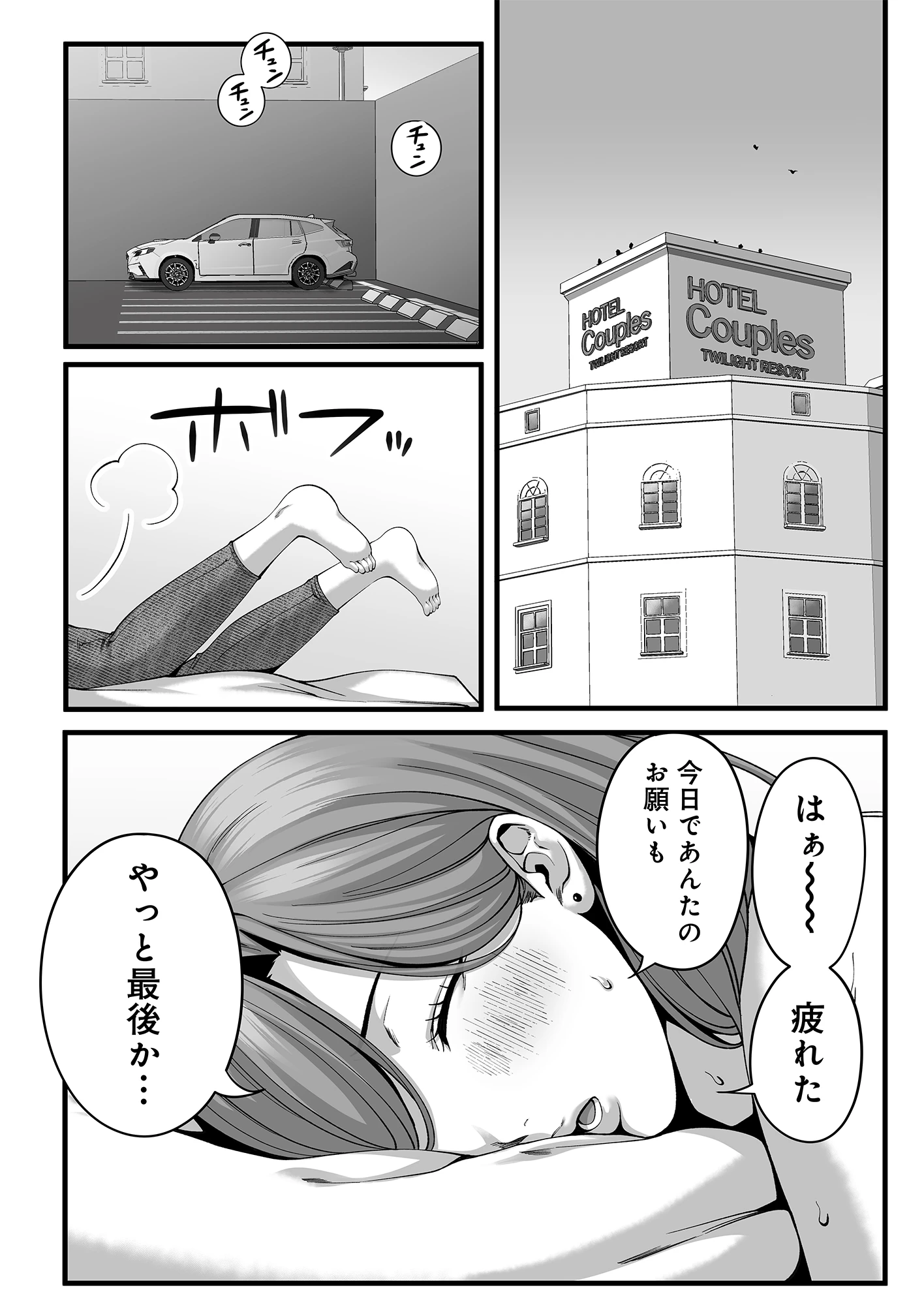 人妻になった幼馴染を「なんでも券」で抱いた夏・続 サンプル漫画