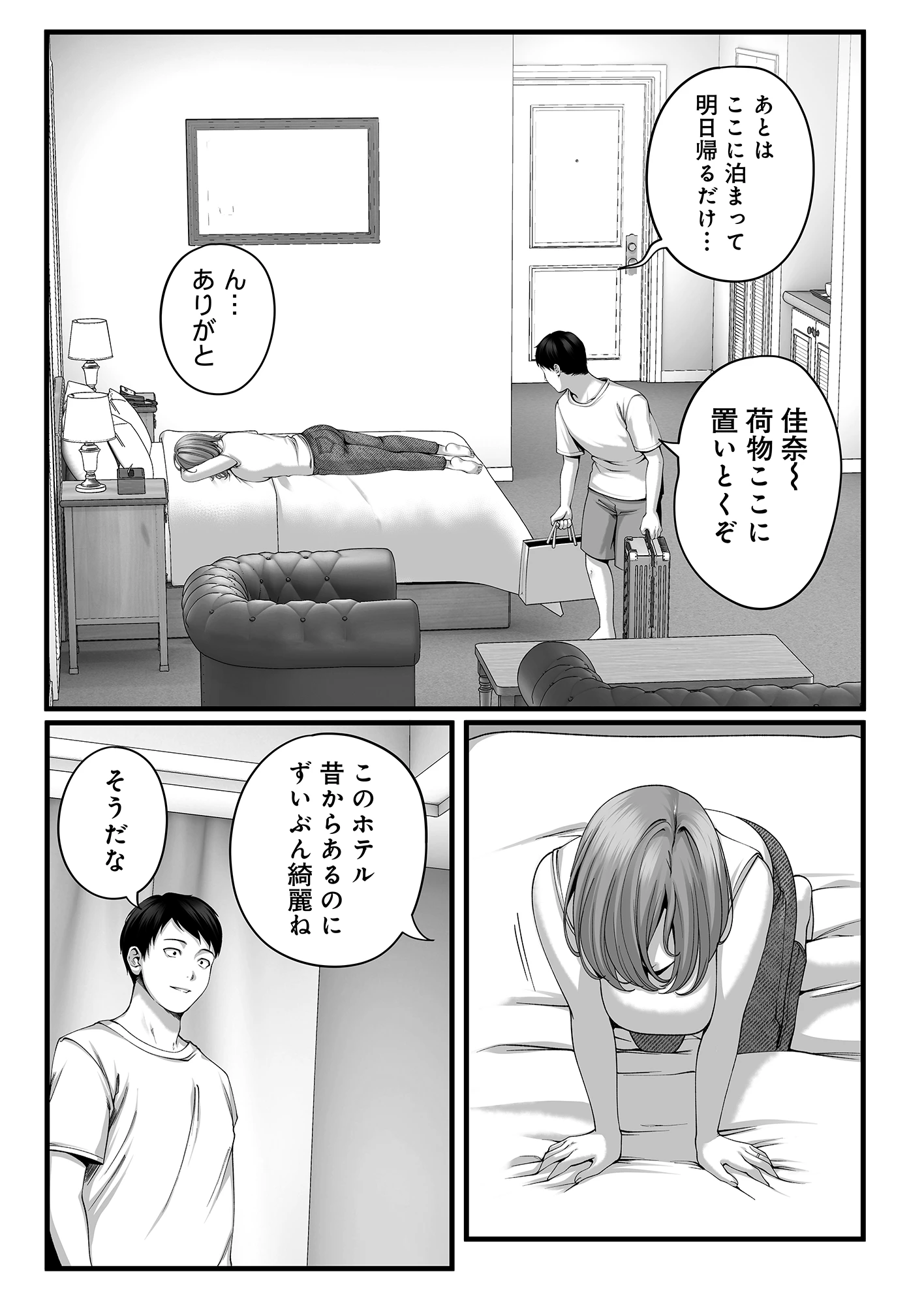 人妻になった幼馴染を「なんでも券」で抱いた夏・続 サンプル漫画