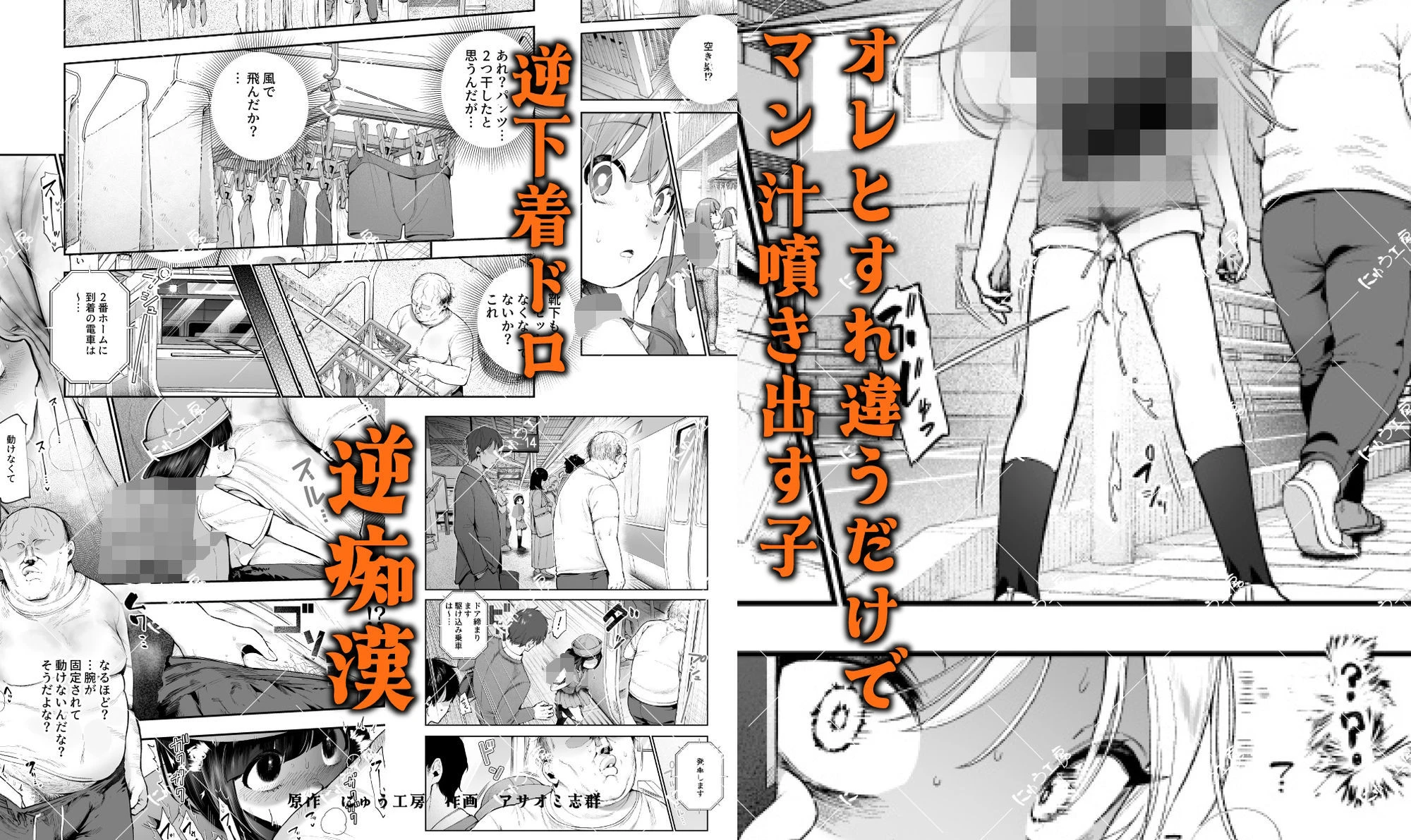 女の子吸引体質になったおじさんEX〜おじさんが防犯ブザーを持つべき〜 広告画像