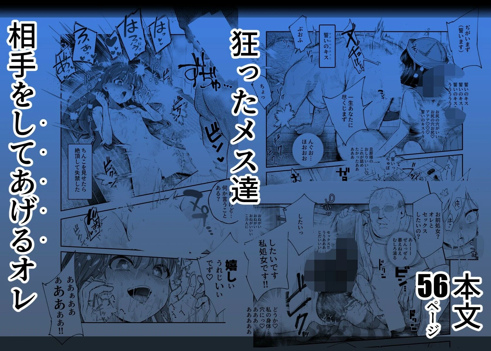 女の子吸引体質になったおじさんEX〜おじさんが防犯ブザーを持つべき〜 広告画像