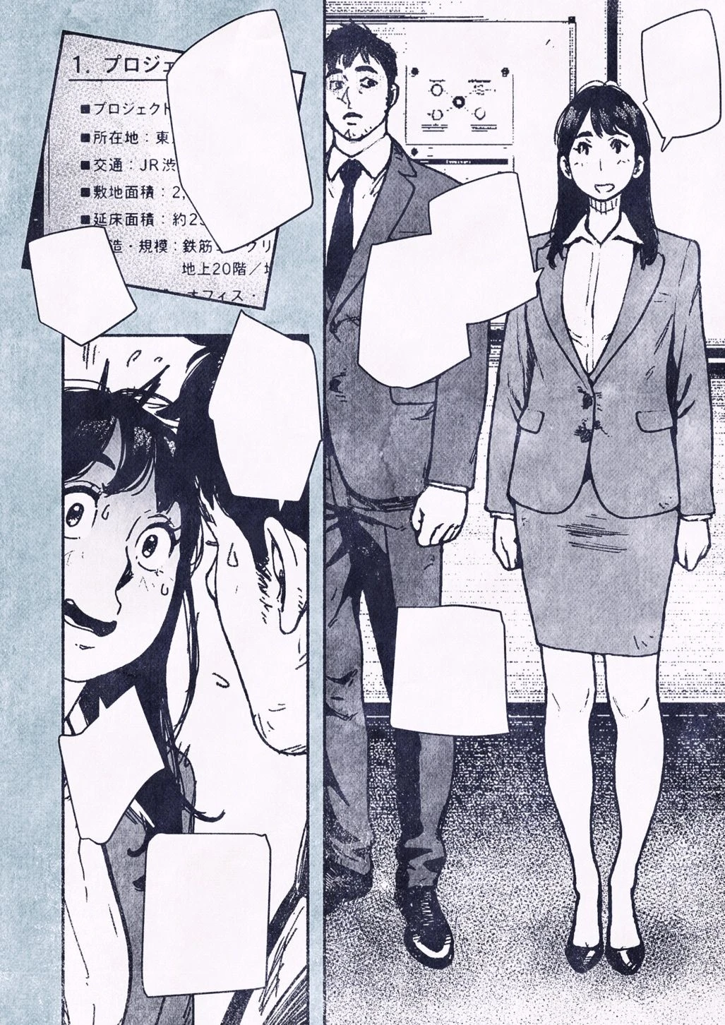 100日後に妊娠するOLさん!2 広告画像