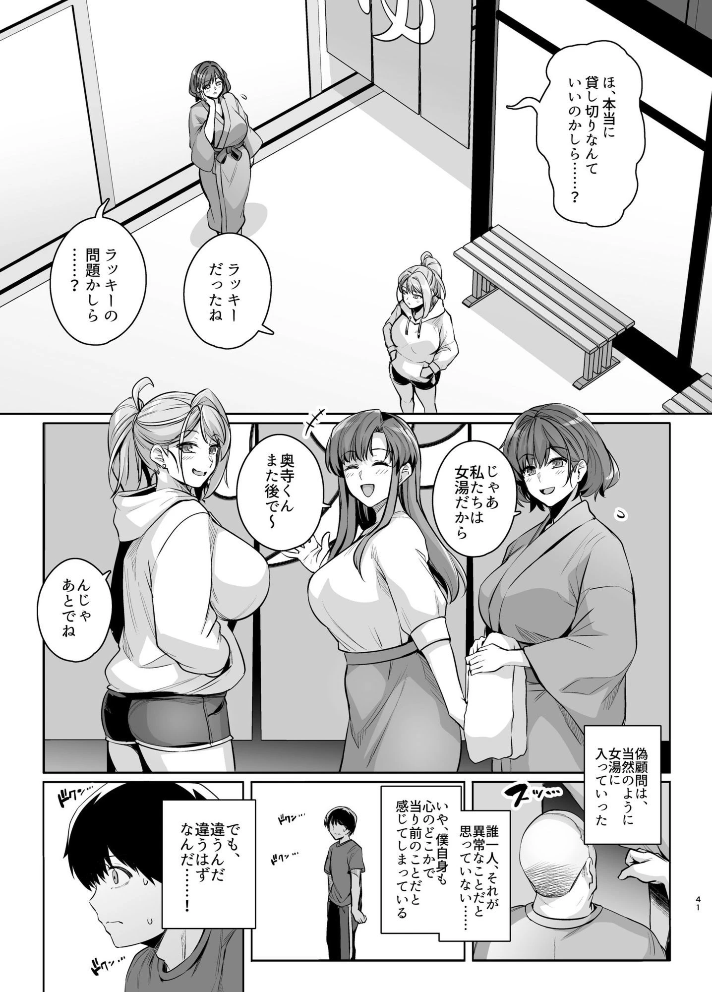 アオハルトラレ2 広告画像
