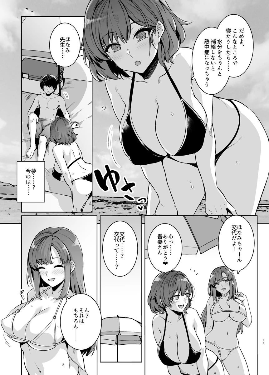 アオハルトラレ2 サンプル漫画