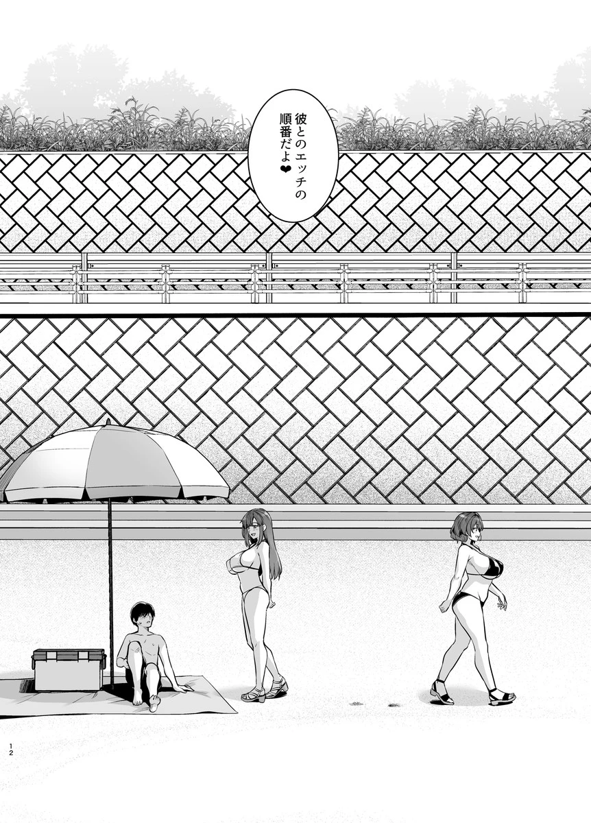 アオハルトラレ2 サンプル漫画