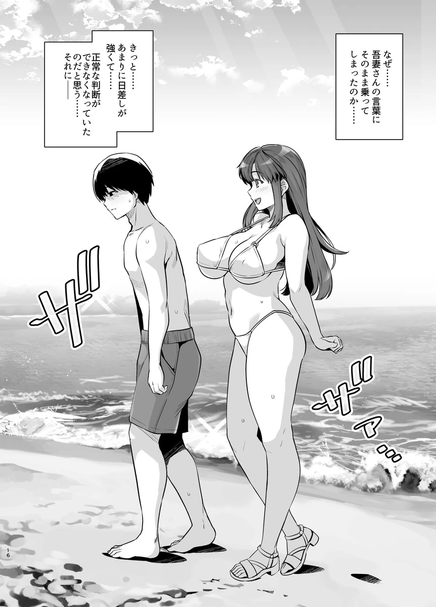 アオハルトラレ2 サンプル漫画
