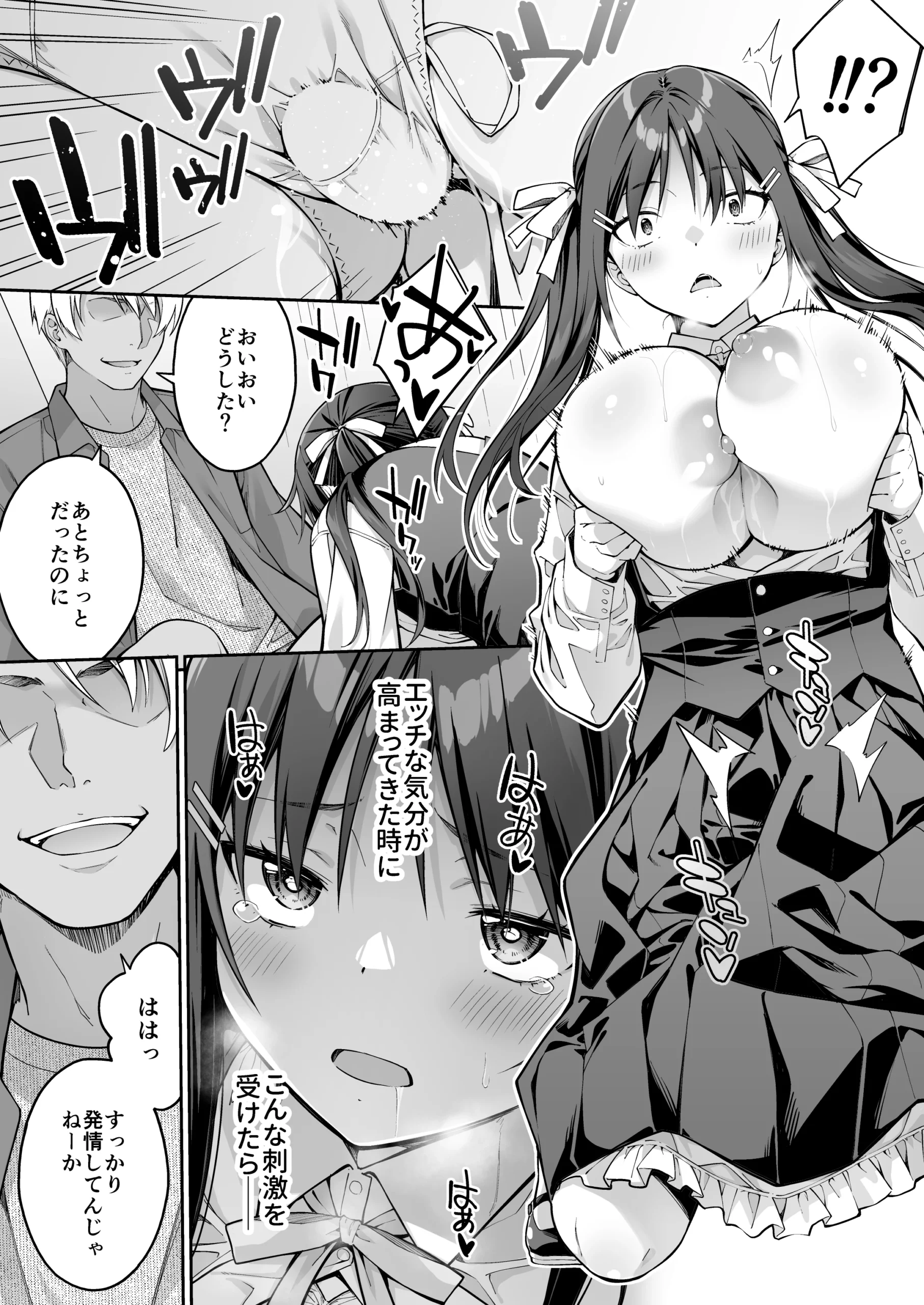 大好きな先輩の初めてを大嫌いな奴に全て奪われる話2 サンプル漫画