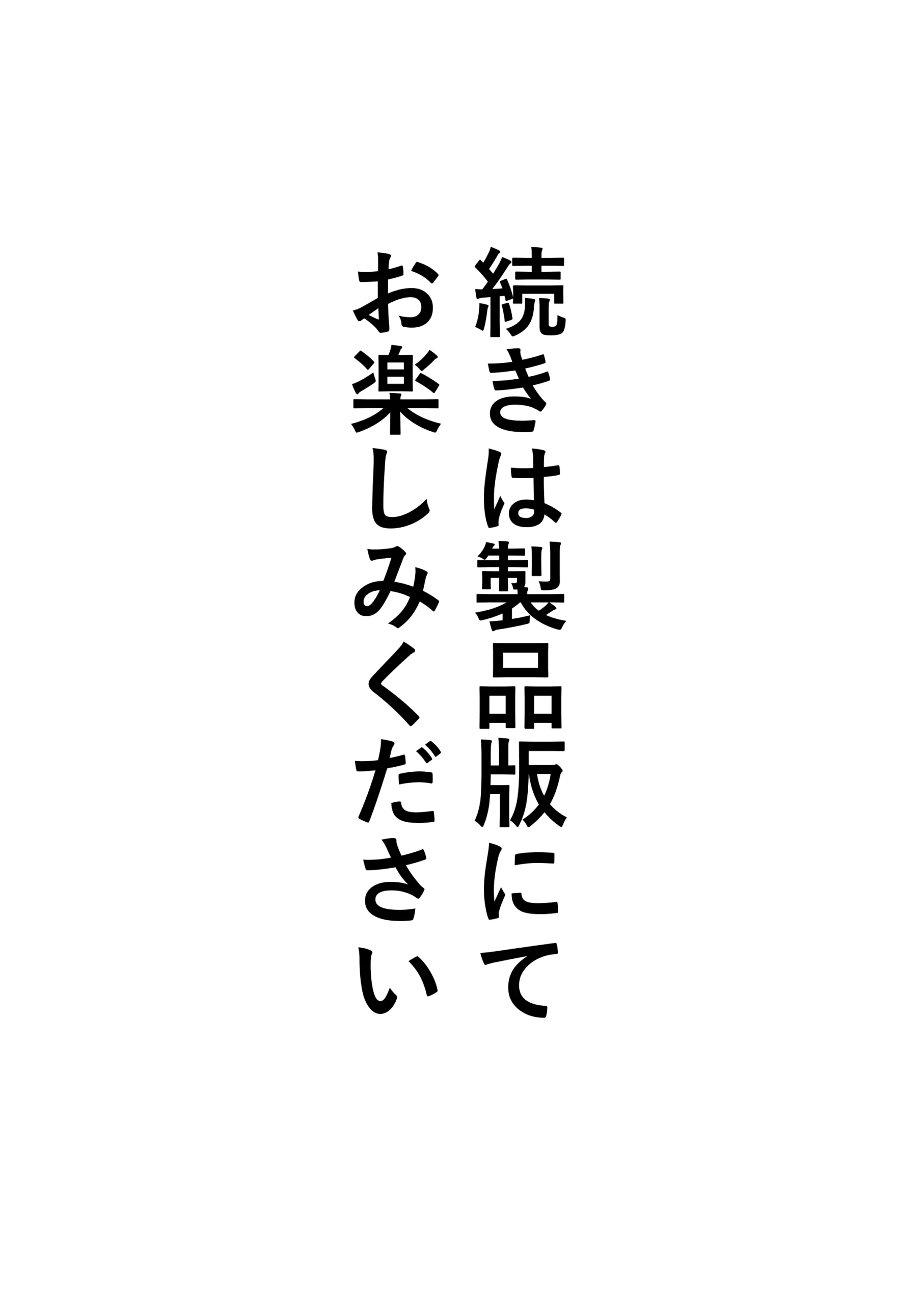大好きな先輩の初めてを大嫌いな奴に全て奪われる話2 サンプル漫画