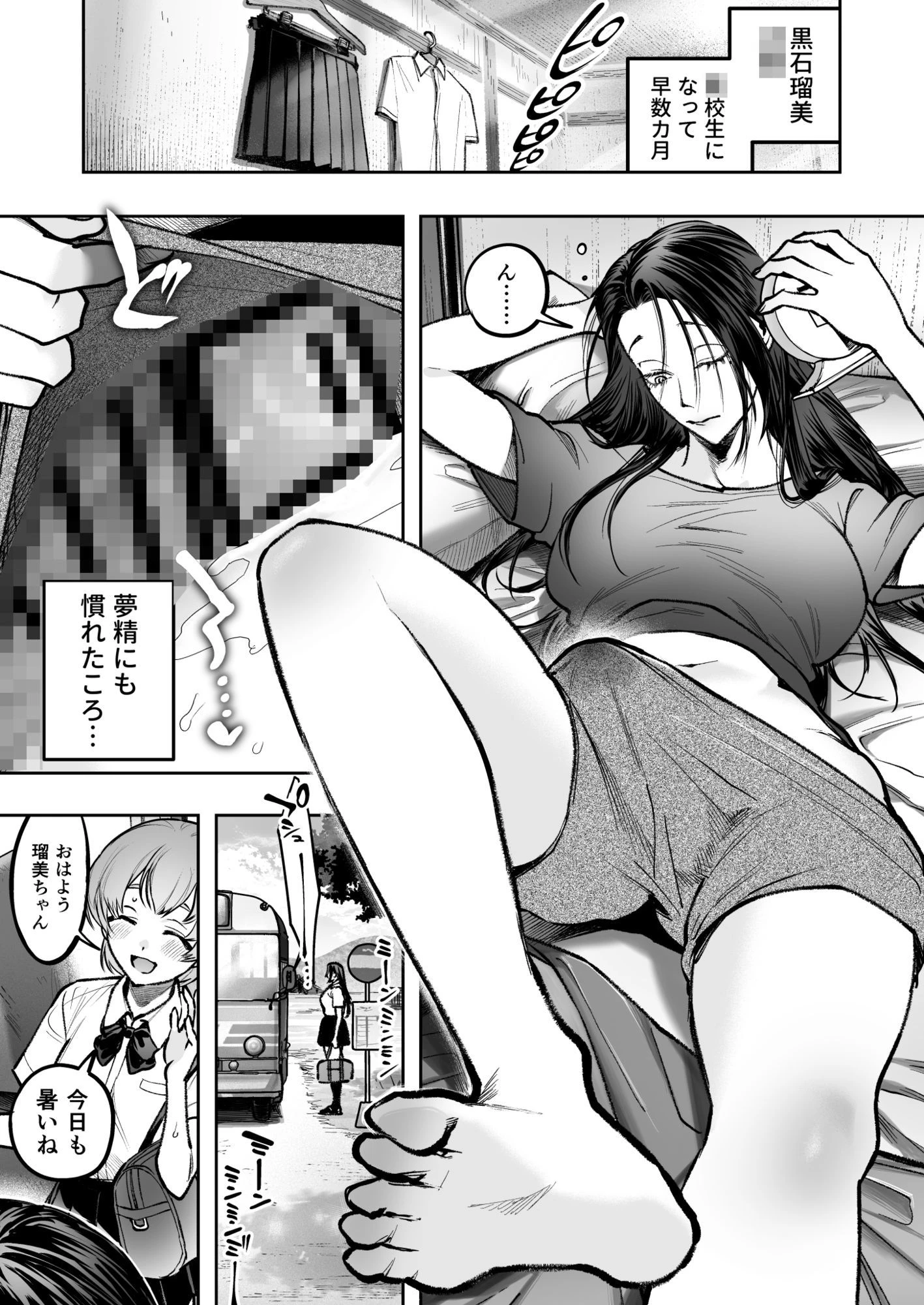 生えたてふたなり2 夏、満喫中 広告画像