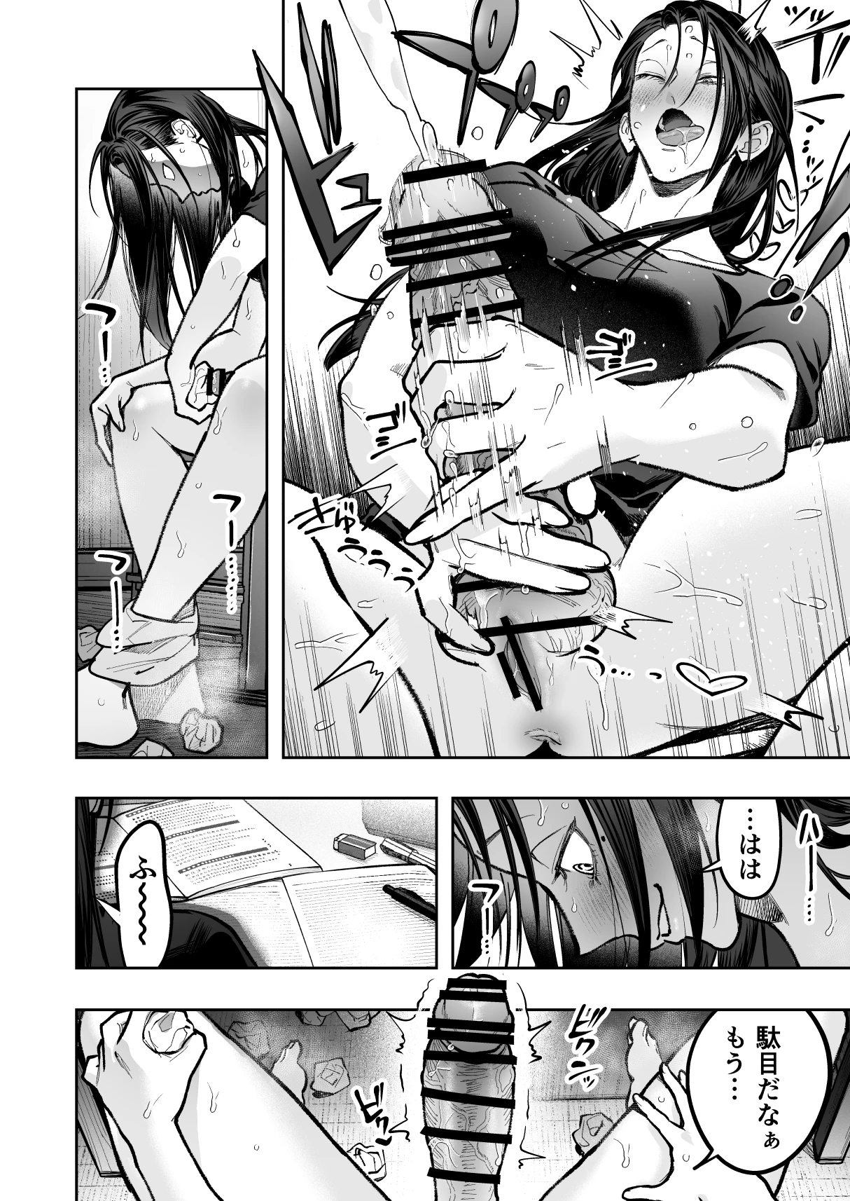 生えたてふたなり2 夏、満喫中 サンプル漫画