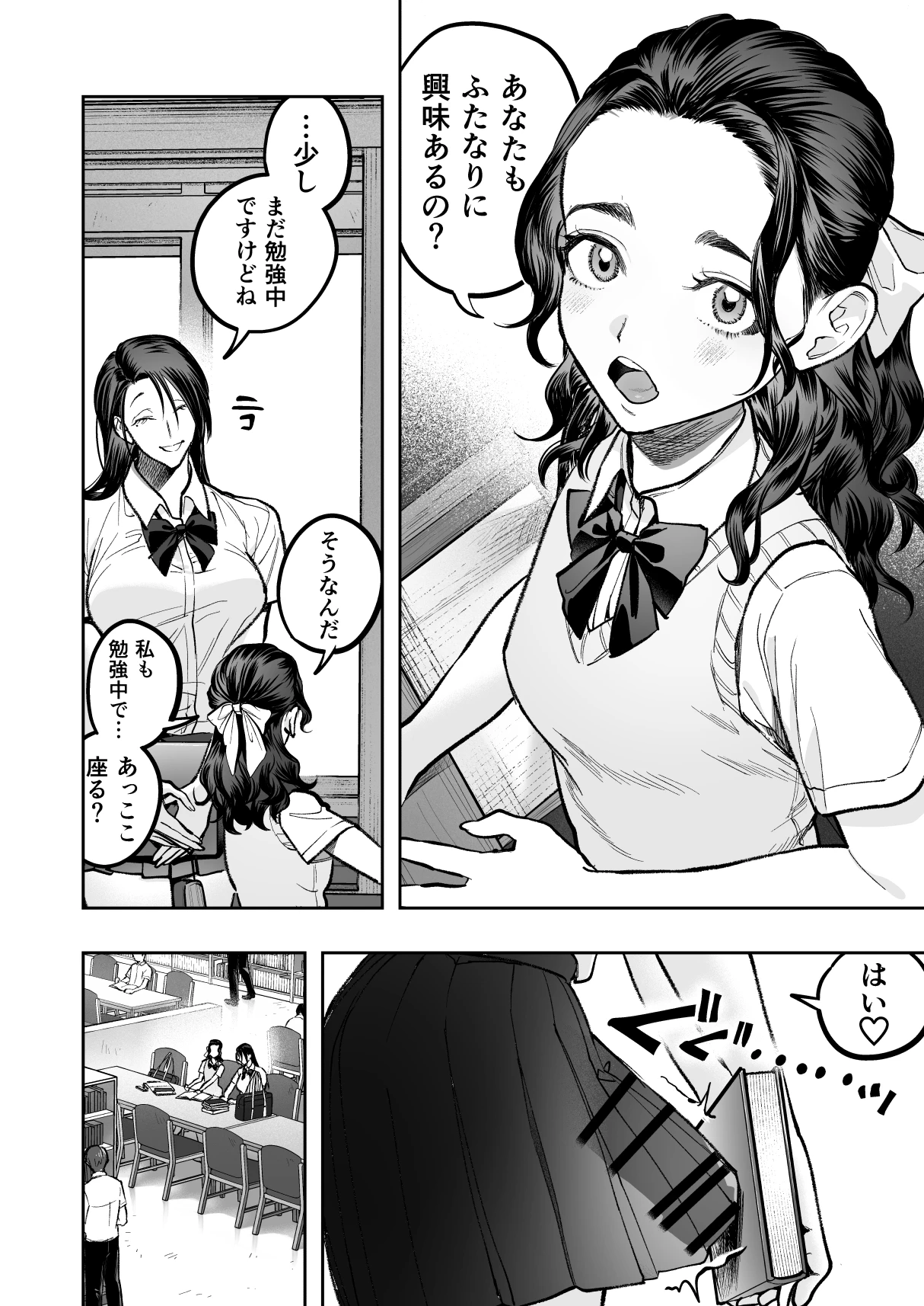 生えたてふたなり2 夏、満喫中 サンプル漫画