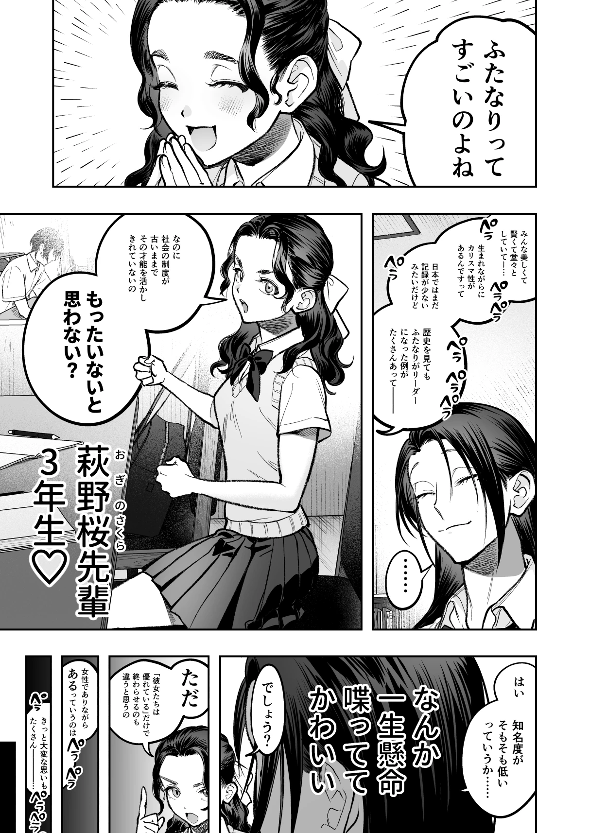 生えたてふたなり2 夏、満喫中 サンプル漫画