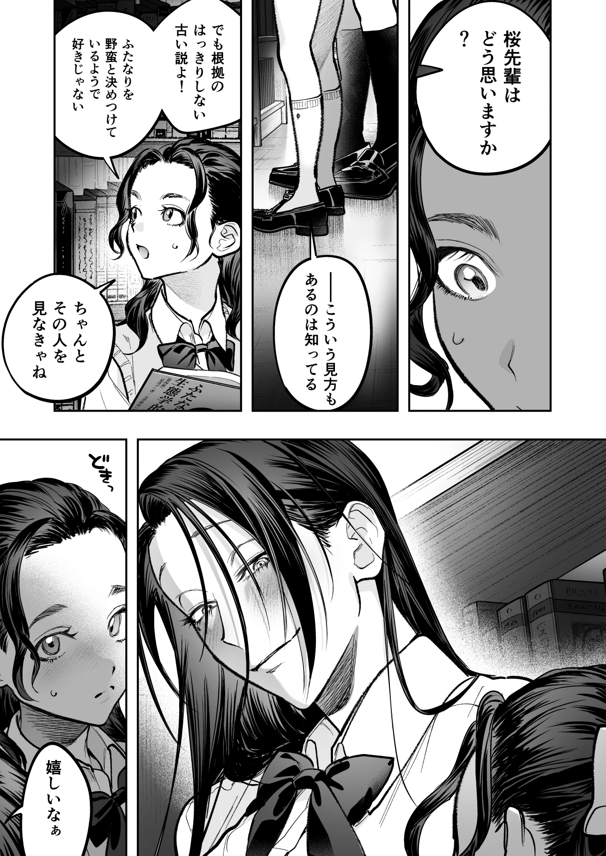 生えたてふたなり2 夏、満喫中 サンプル漫画