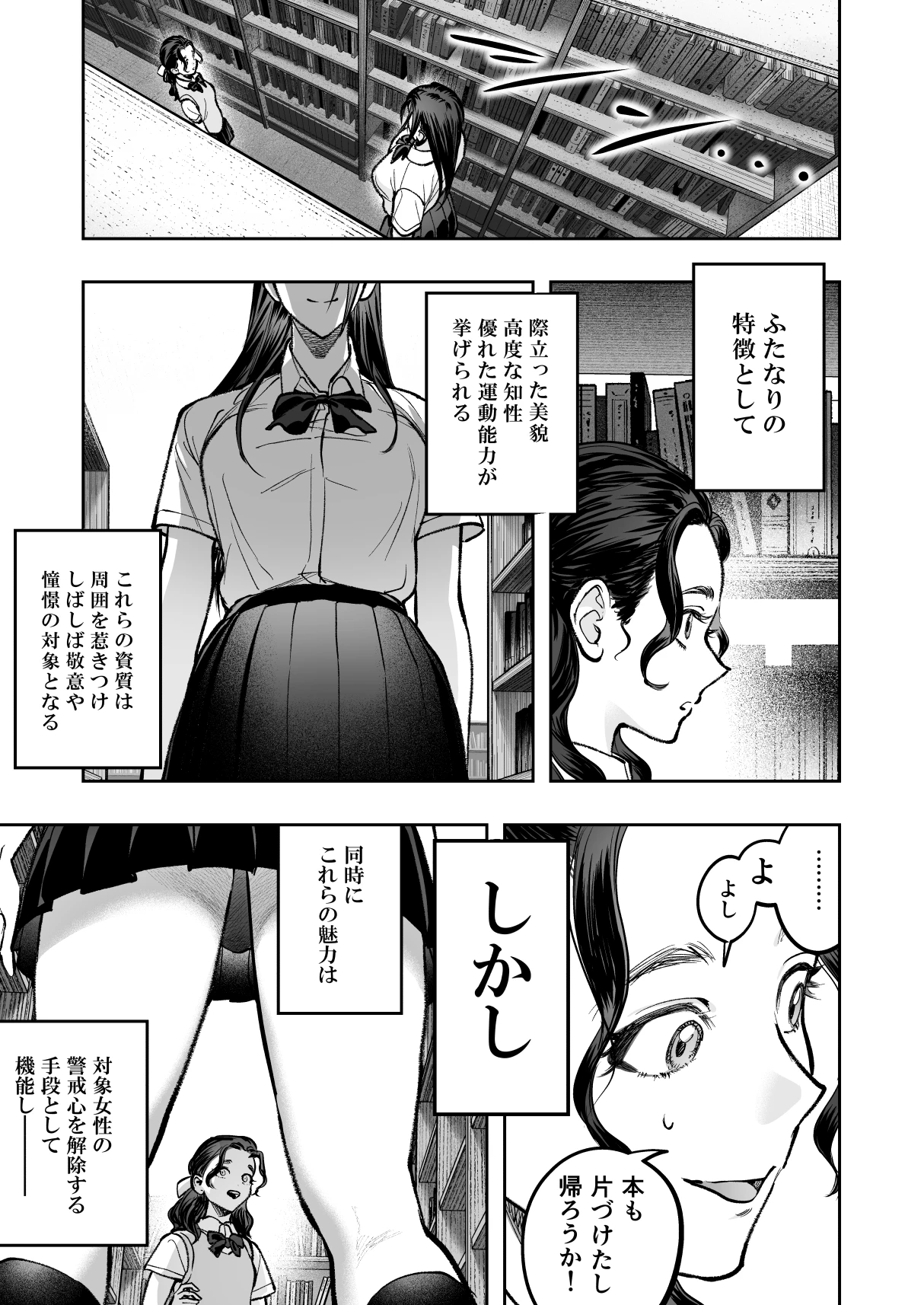 生えたてふたなり2 夏、満喫中 サンプル漫画
