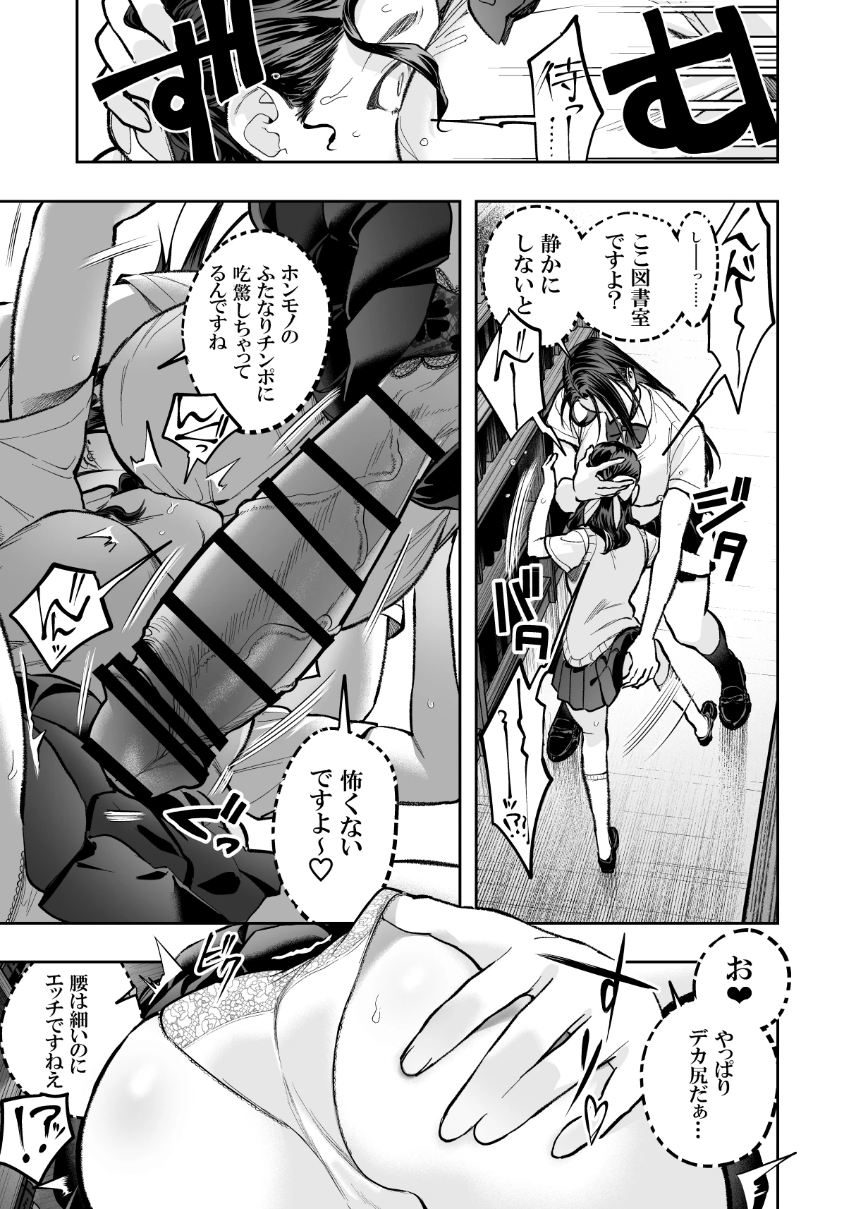 生えたてふたなり2 夏、満喫中 サンプル漫画