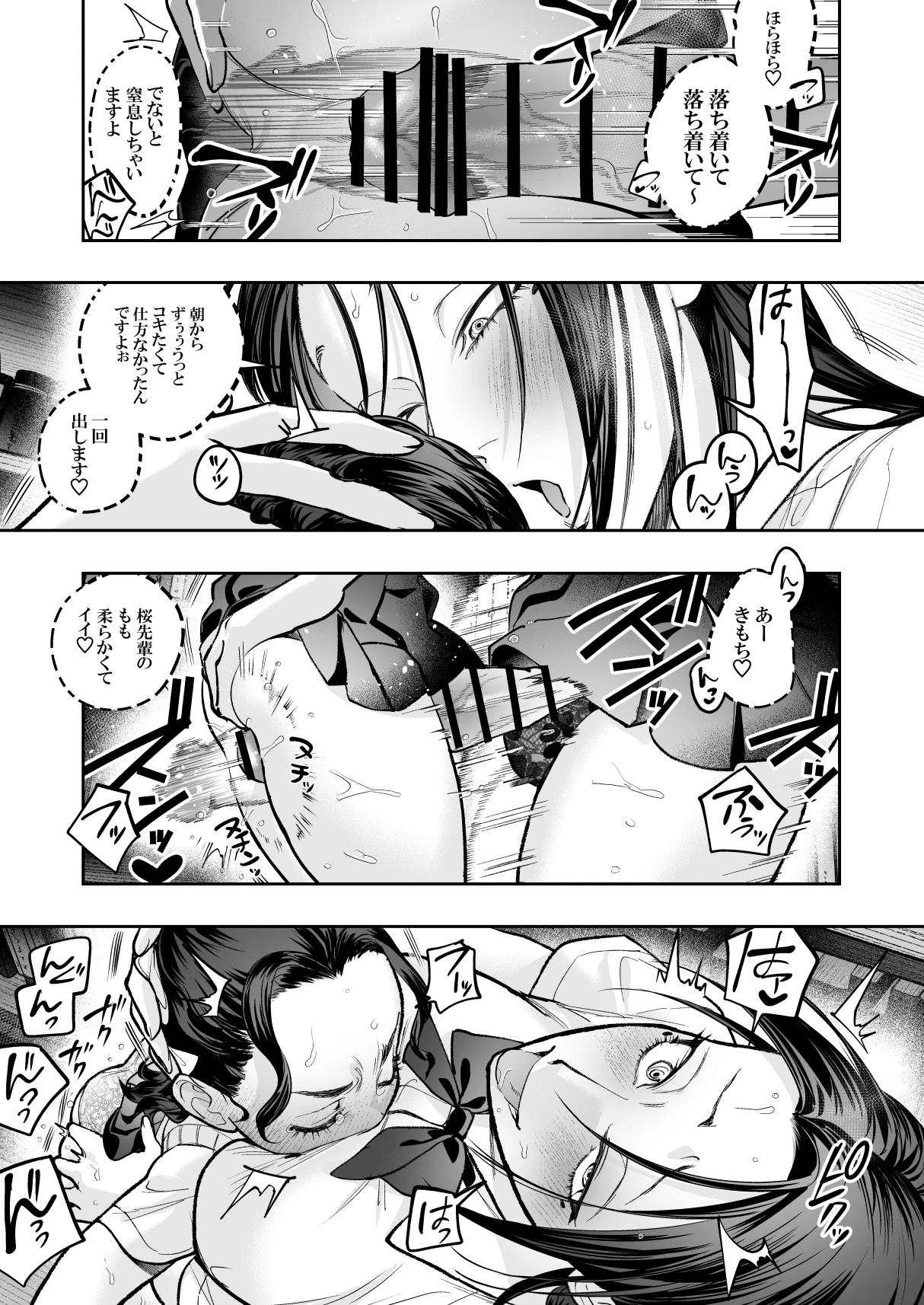 生えたてふたなり2 夏、満喫中 サンプル漫画