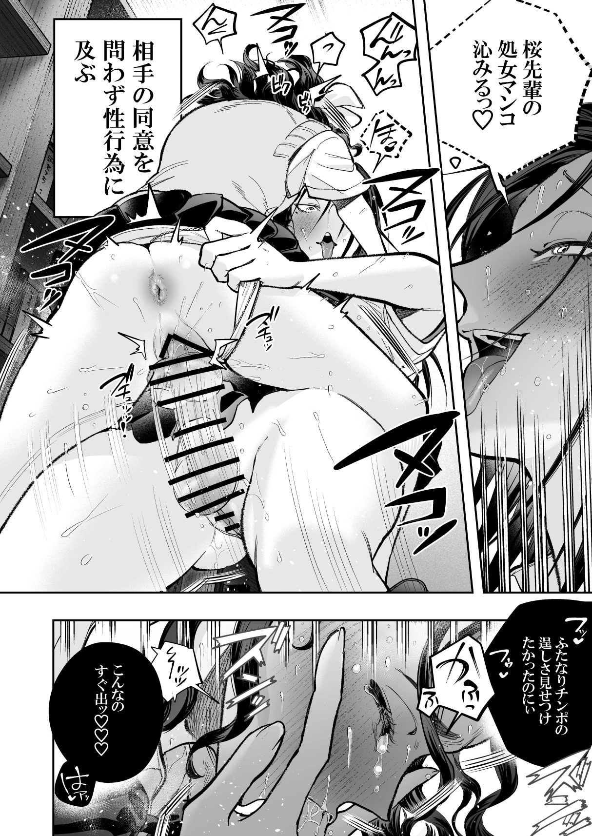 生えたてふたなり2 夏、満喫中 サンプル漫画